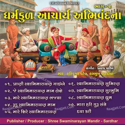 Dharmakul Acharya Abhivandana Part - 02 Swaminarayan Kirtan Poster