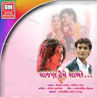 Sajan Haiye Sambhre - Nitin Barot