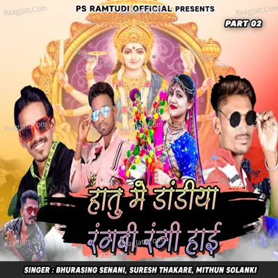 Hatu Me Dandiya Rang bi Rangi Hayi, Pt. 2 Cover