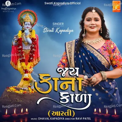 Jay Kana Kala