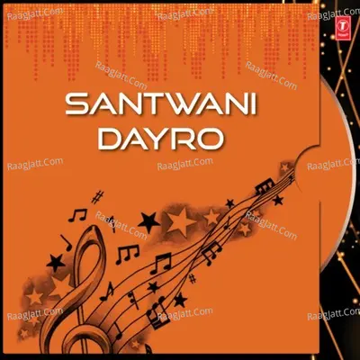 Santwani Dayro - Hemant Chauhan