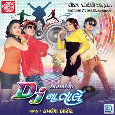 Dj Na Tale - Kamlesh Barot