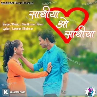 Saathiya O Saathiya Cover