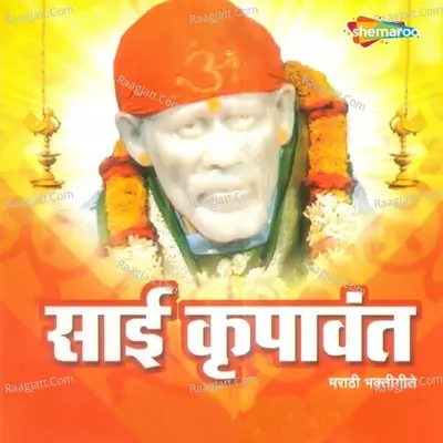 Sai Krupawant - Uttara Kelkar