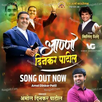 Anna Dinkar Patil Cover