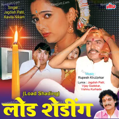 Load Sheding - Kavita Nikam