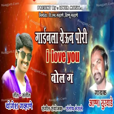 Gardan La Yeun Pori I Love You Bol Ga Cover