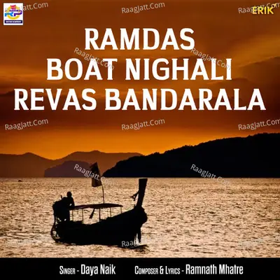 Ramdas Boat Nighali Revas Bandarala