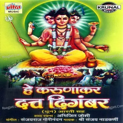 He Karunakar Datt Digmabar-Dhun - Sri. Sanjay Nadkarni