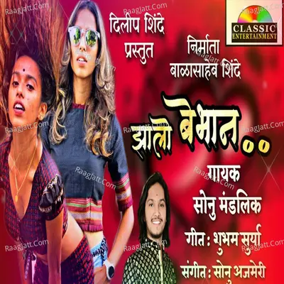 Jhalo Bebhan Cover