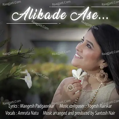 Alikade Ase Cover