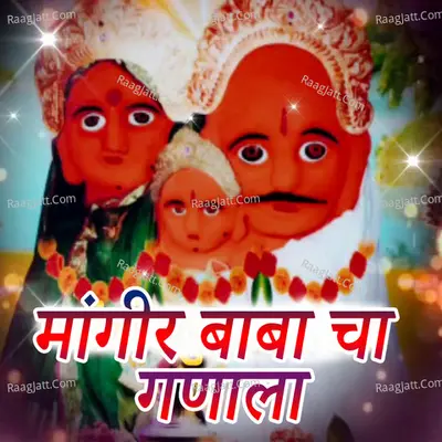 Mangir Baba Cha Ganala