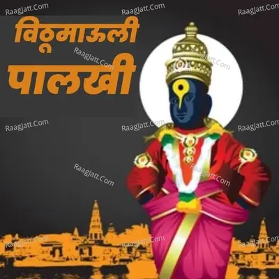 Vithu Mauli Palakhi Cover