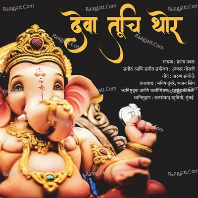 Omkar Gokhale