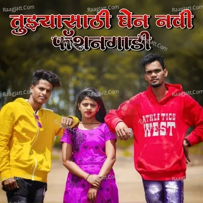 Tuzya Sathi Ghen Navi Fashion Gadi Cover