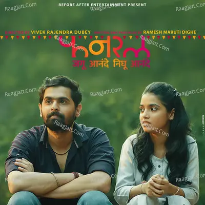 Funral Poster