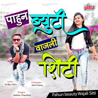 Pahun Beauti Wajali Sitti Cover