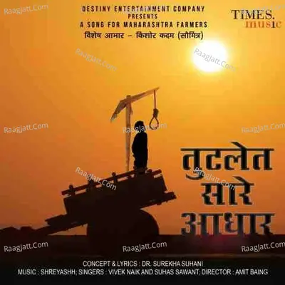 Tutalet Saare Aadhaar Cover