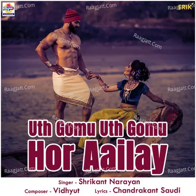 Uth Gomu Uth Gomu Hor Aailay Cover