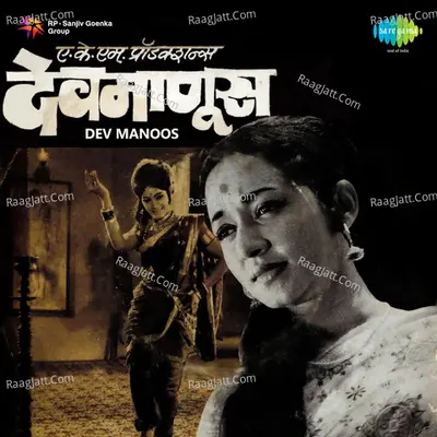 Dev Manoos Poster