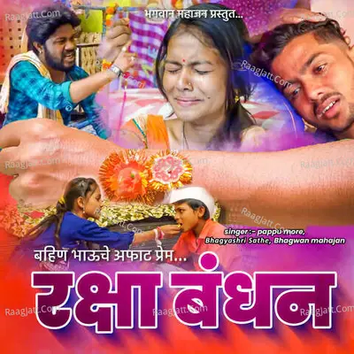 Bhagyashri Sathe Image