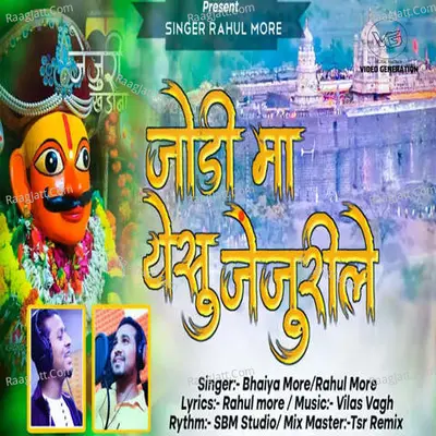 Jodi Ma Yesu Jejurile Cover