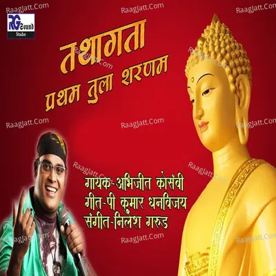 Tathagata Pratham Tula Sharanam Cover