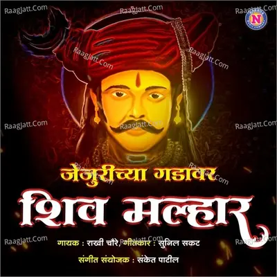 Jejurichya Gadavar Shiv Malhar Cover