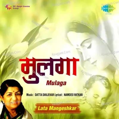 Mulaga - Lata Mangeshkar