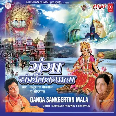 Shridayal Image
