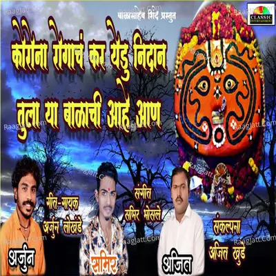 Arjun Lokhande Image