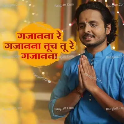 Gajanana Re Gajanana Cover