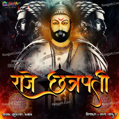 Raje Chhatrapati