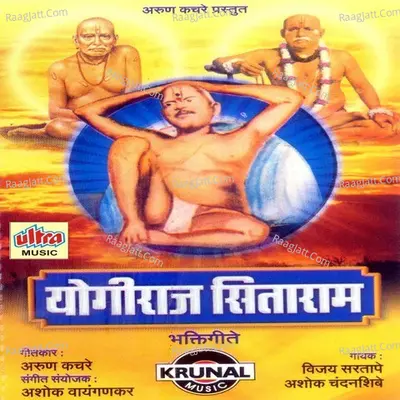 Yogiraj Sitaram - Vijay Sartape