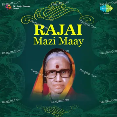 Rajai Mazi Maay - Krishna Gaikwad (Kanakraj)