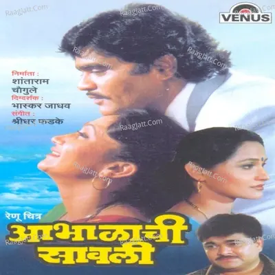Aabhalachi Savali - Suresh Wadkar