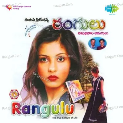 Rangulu (telugu Pop Songs) Poster