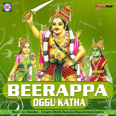 Beerappa Oggu Katha - Midde Ramulu