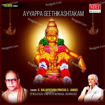 Ayyappa Geethikashtakam - S. Janaki