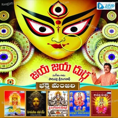 Jaya Jaya Durga - Parupalli Sri Ranganath