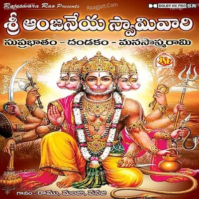 Sri Anjaneya Swamyvari Suprabhatham / Dandakam / Manasaswarami Cover