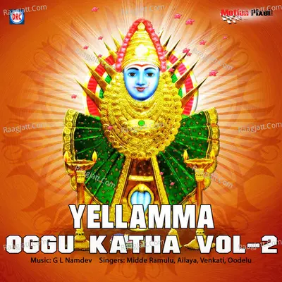Yellama Oggu Katha Vol 2 - Midde Ramulu