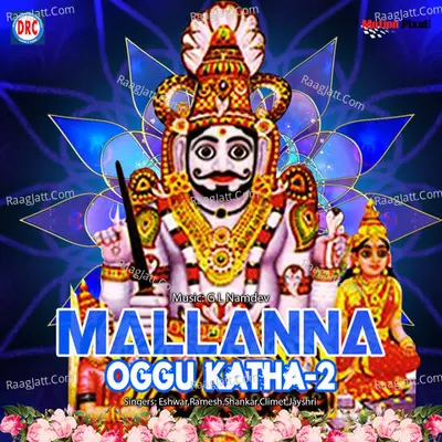 Mallana Oggu Katha-2 - Midde Ramulu