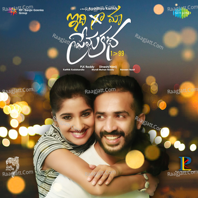 Idi Maa Prema Katha - Karthik Kodakandla