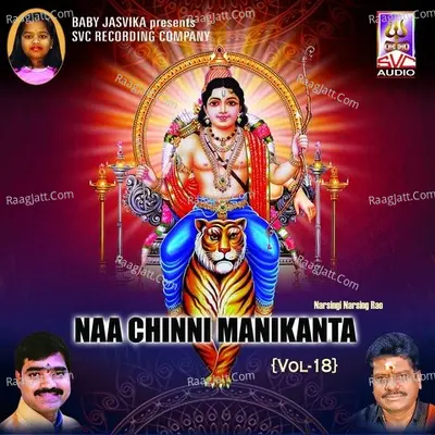 Naa Chinni Manikanta - Vol-18 - Narsing Rao