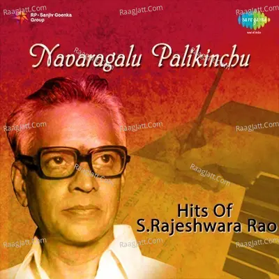 Navaragalu Palikinchu Hits Of S. Rajeshwara Rao - P. Susheela