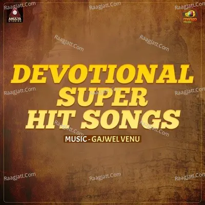 Devotional Super Hit Songs