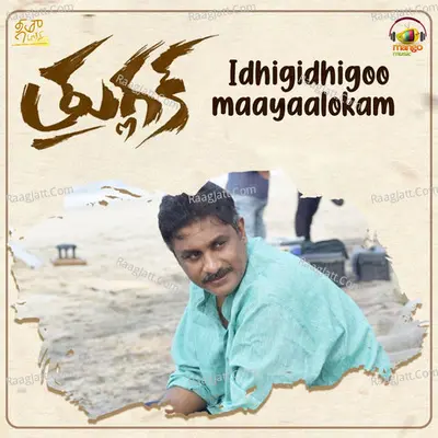 Thuglaq Poster