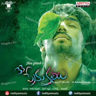 33 Prema Kathalu - Ajay Patnaik