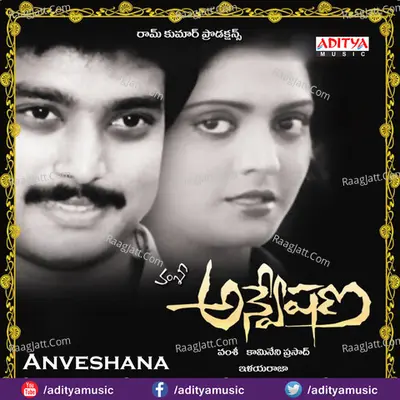 Anveshana Poster